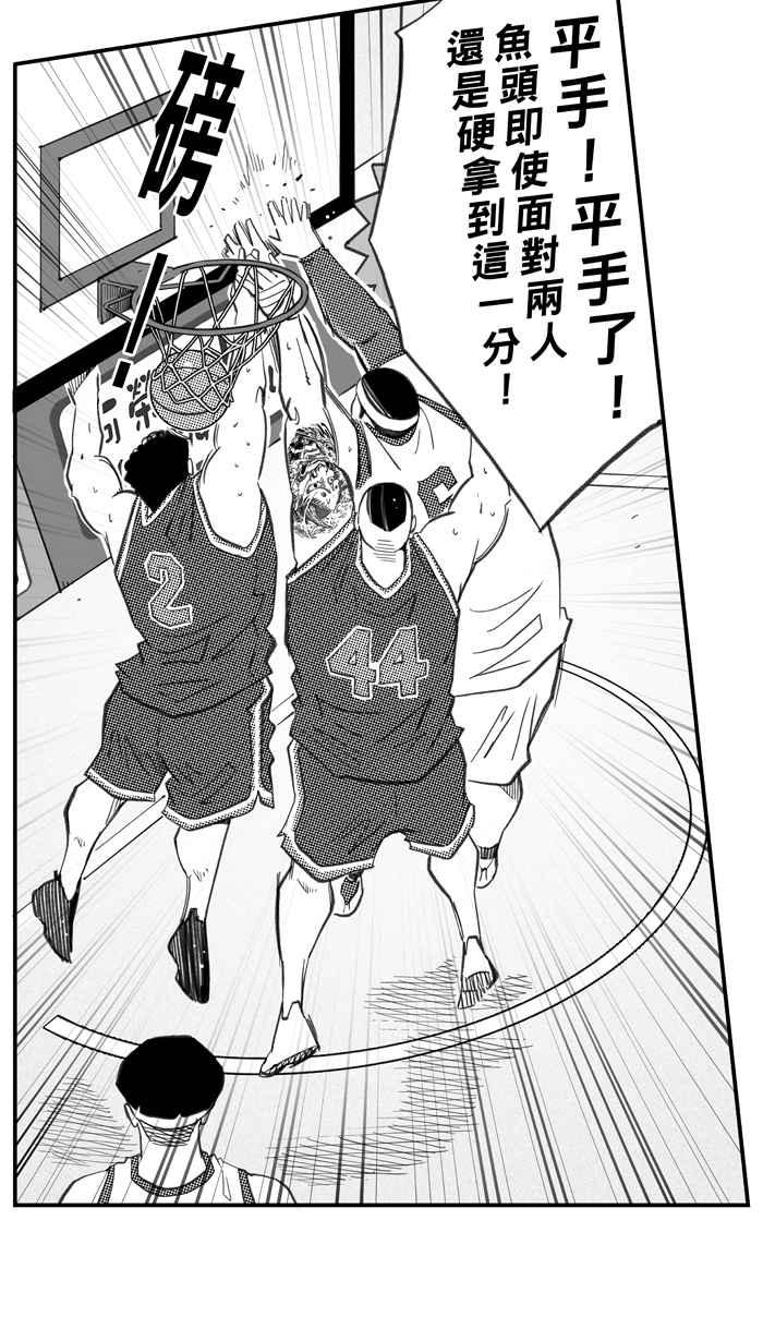 宅男打篮球第262话 三重威胁 PART7