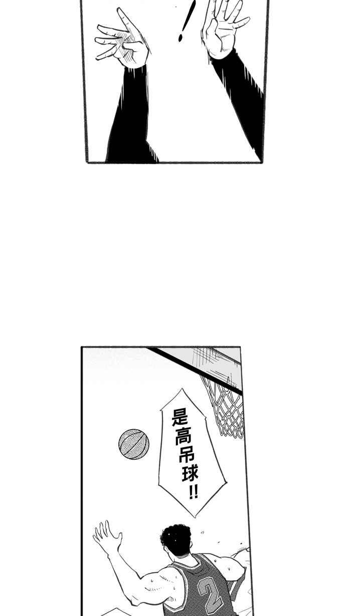 宅男打篮球第262话 三重威胁 PART7