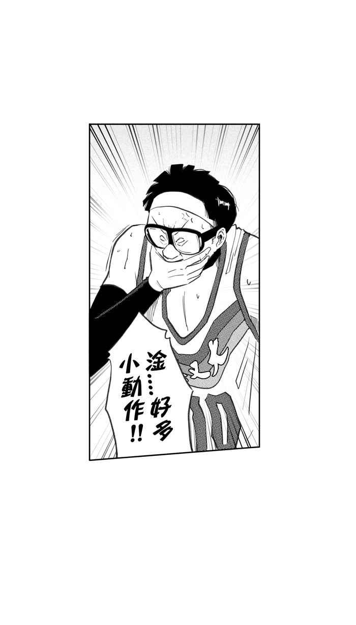 宅男打篮球第262话 三重威胁 PART7