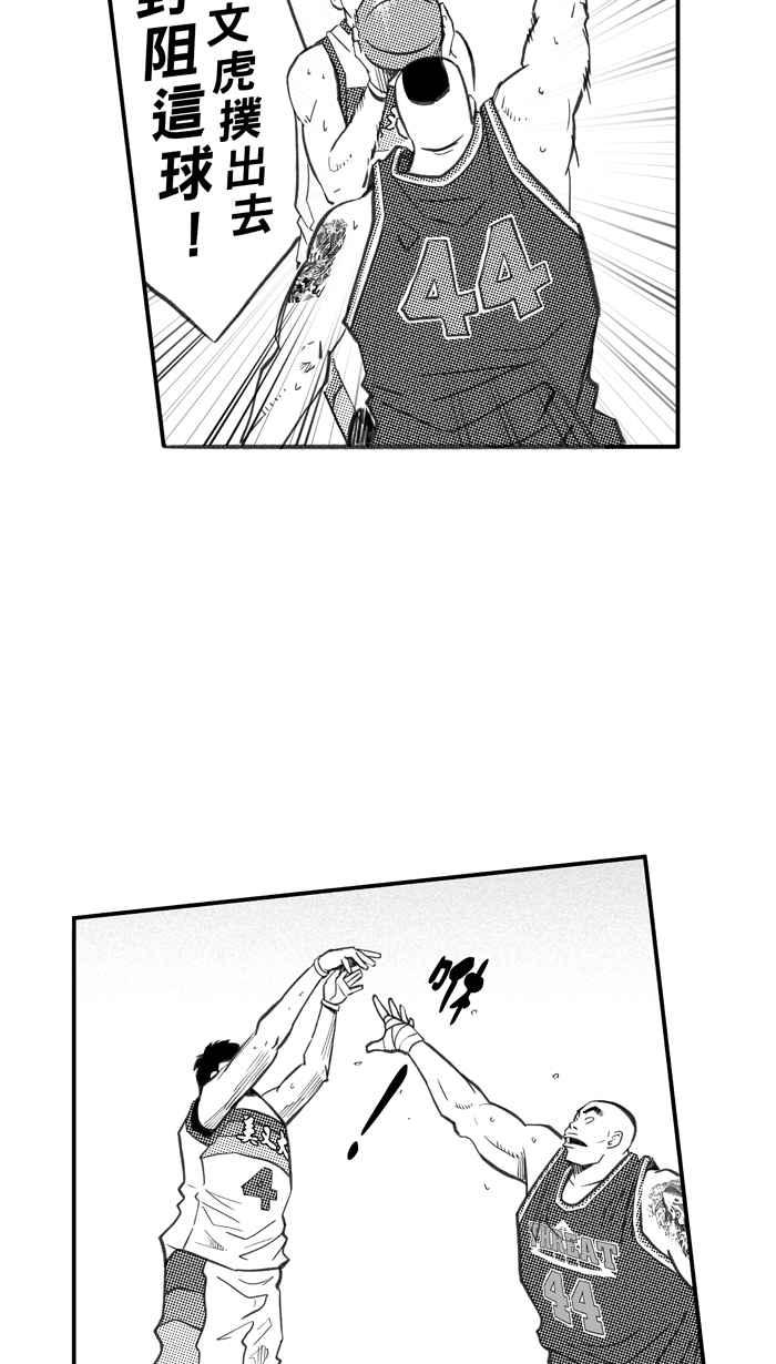 宅男打篮球第262话 三重威胁 PART7