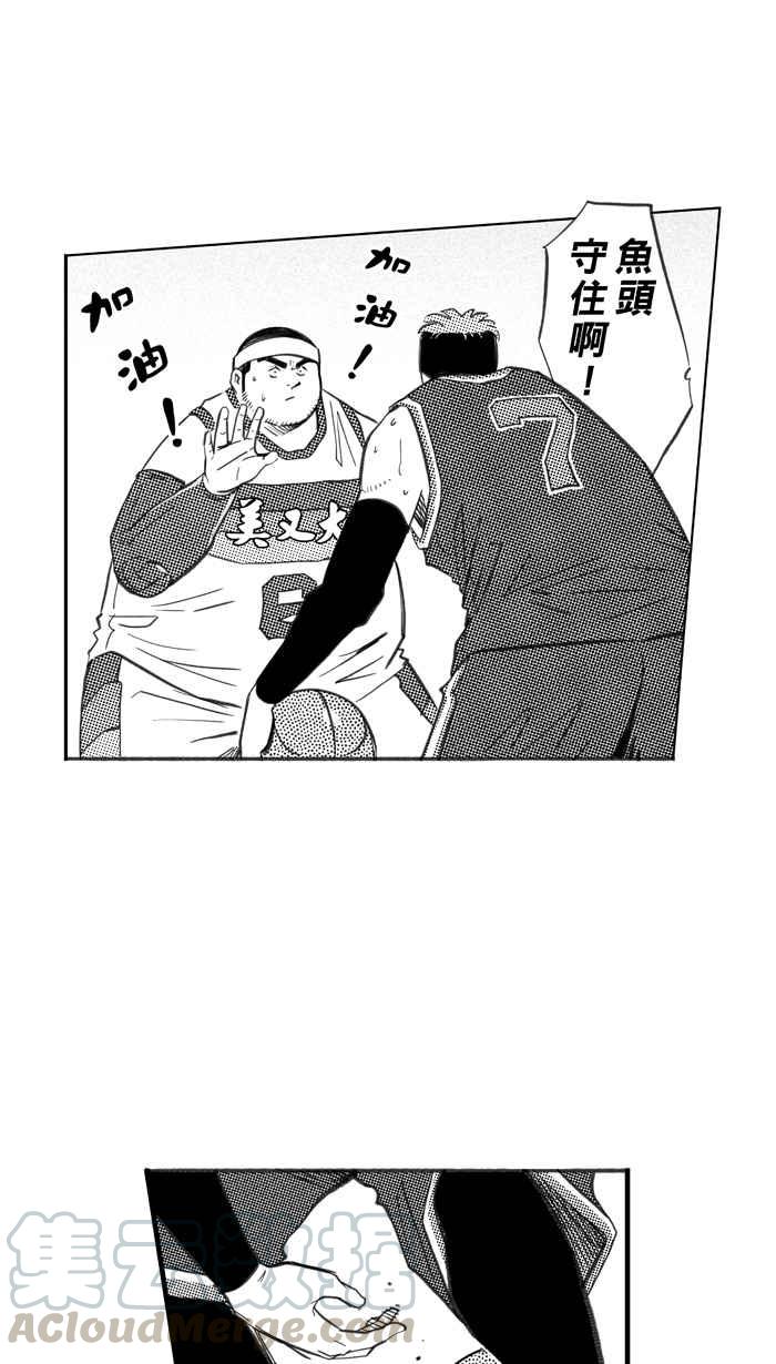 宅男打篮球第262话 三重威胁 PART7