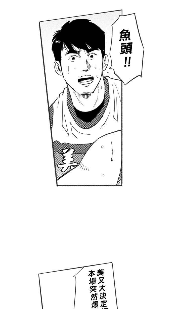 宅男打篮球第262话 三重威胁 PART7