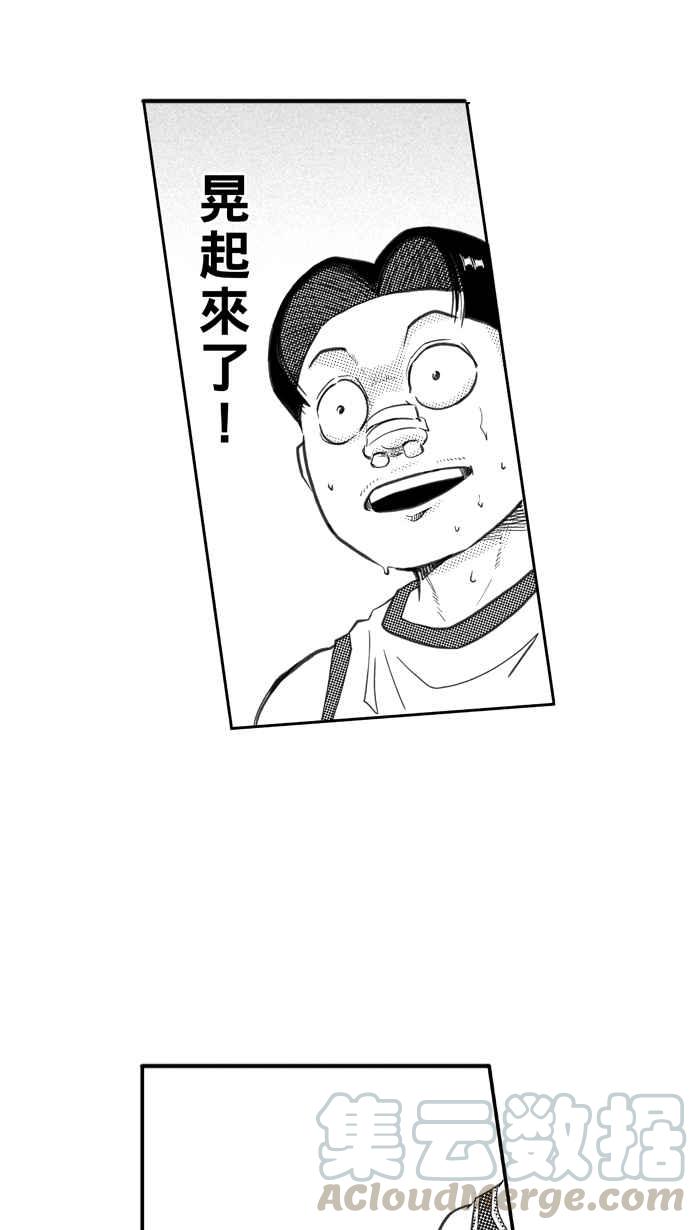 宅男打篮球第262话 三重威胁 PART7