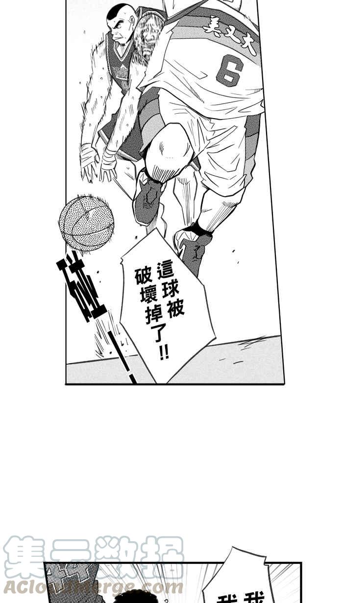 宅男打篮球第262话 三重威胁 PART7