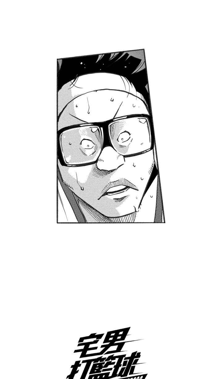 宅男打篮球第262话 三重威胁 PART7