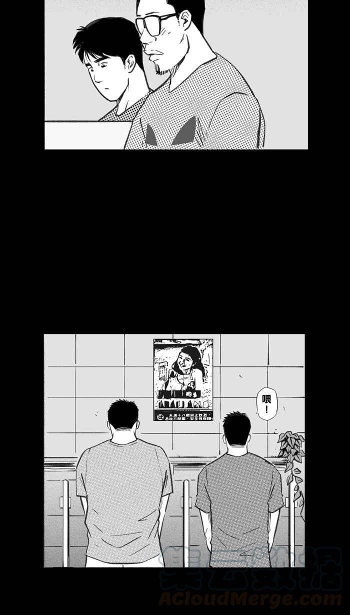 宅男打篮球第263话 三重威胁 PART8
