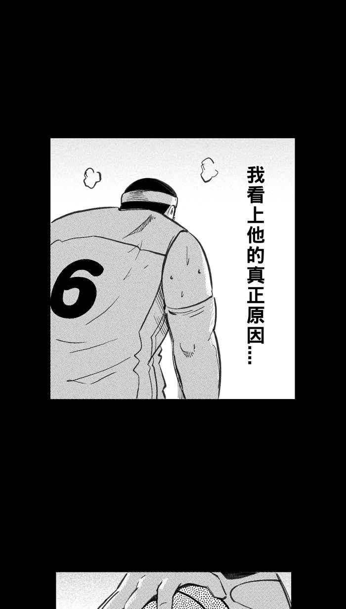 宅男打篮球第263话 三重威胁 PART8