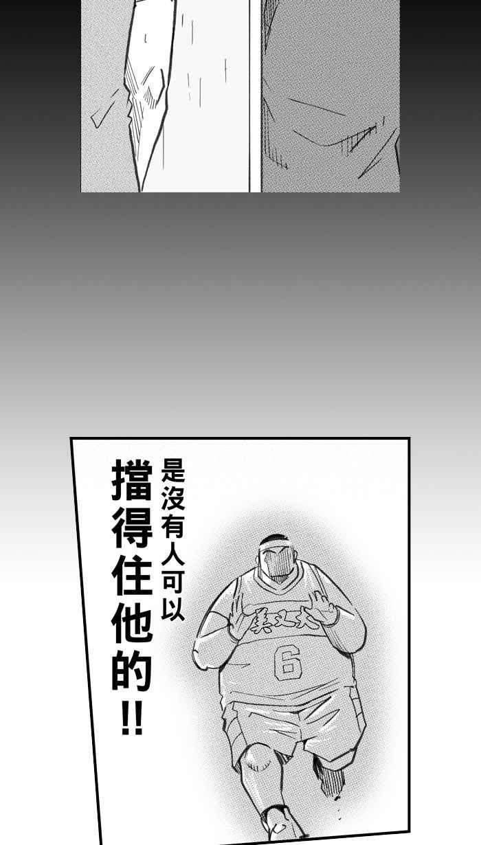 宅男打篮球第263话 三重威胁 PART8