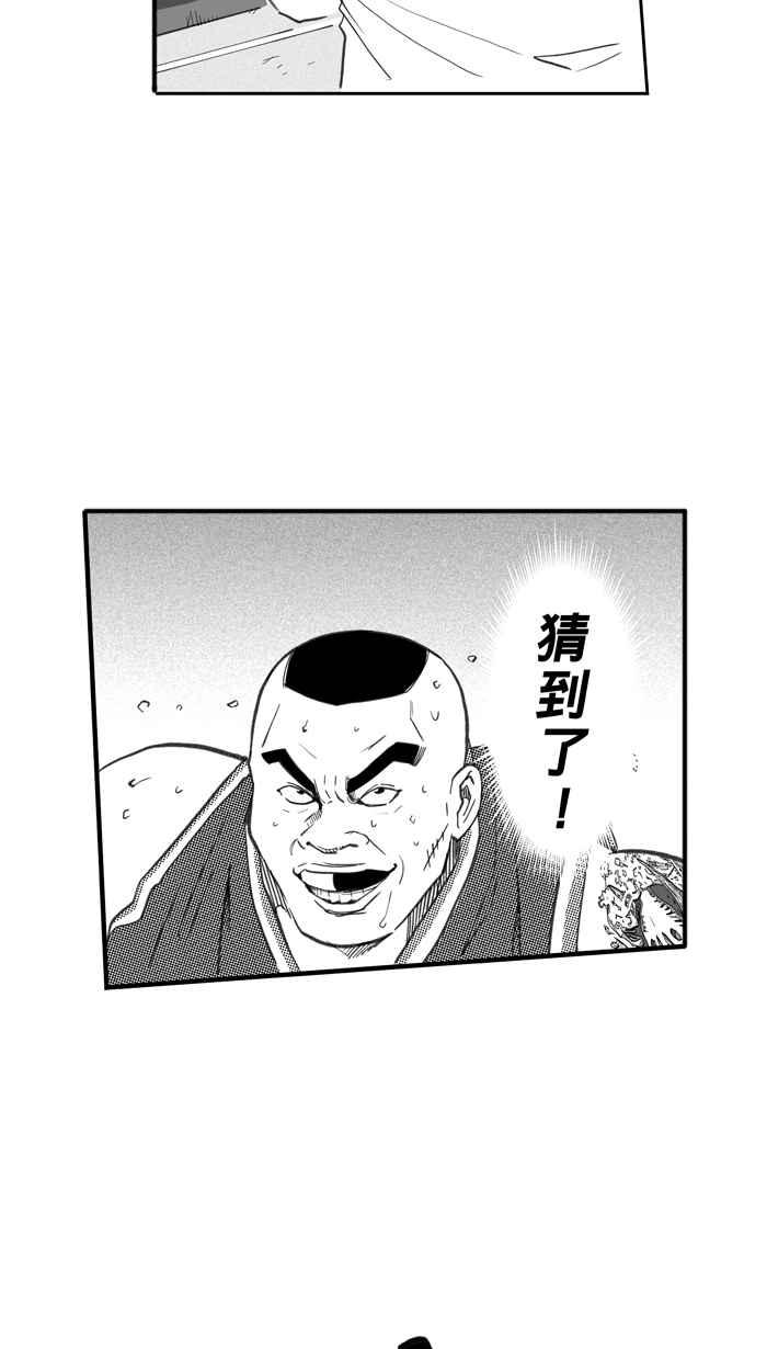 宅男打篮球第263话 三重威胁 PART8