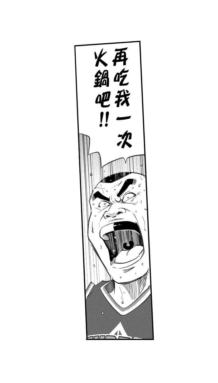 宅男打篮球第263话 三重威胁 PART8