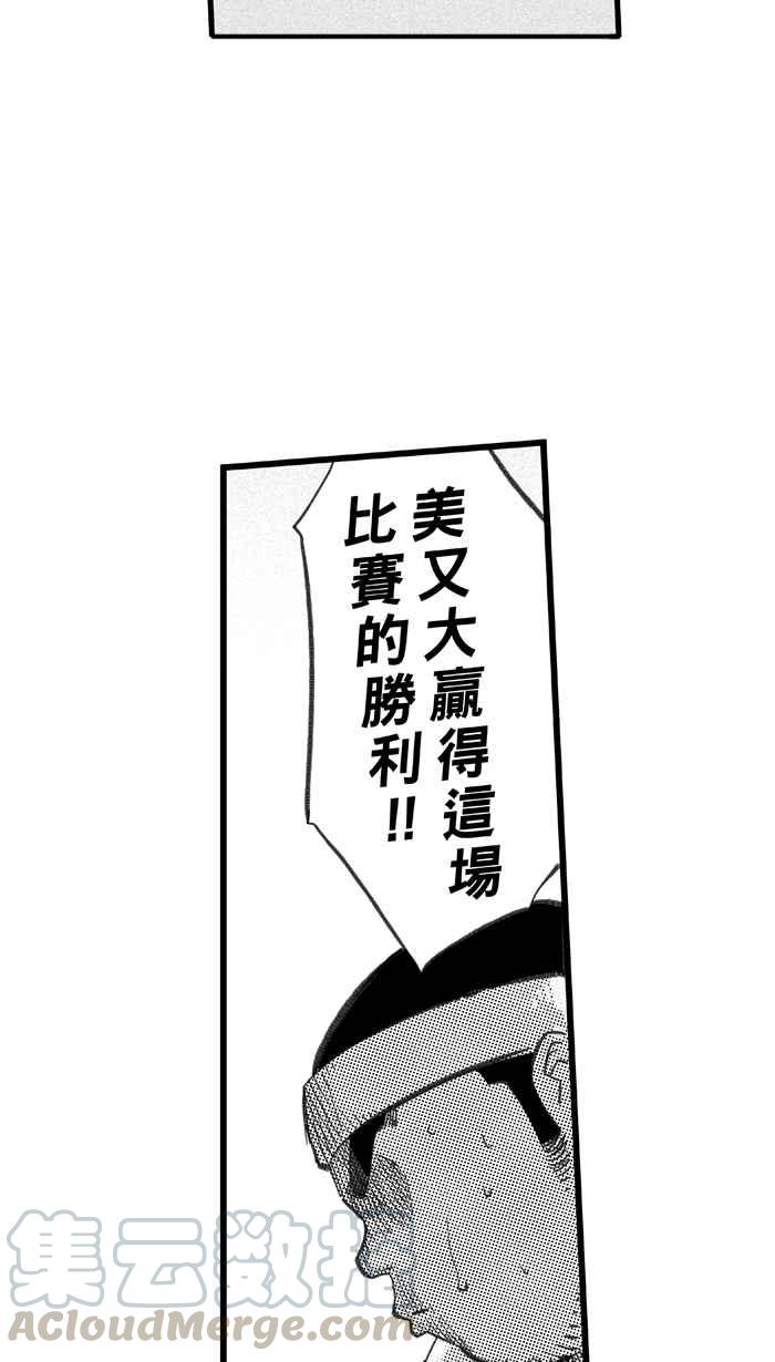 宅男打篮球第263话 三重威胁 PART8