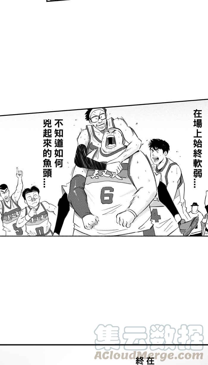 宅男打篮球第263话 三重威胁 PART8