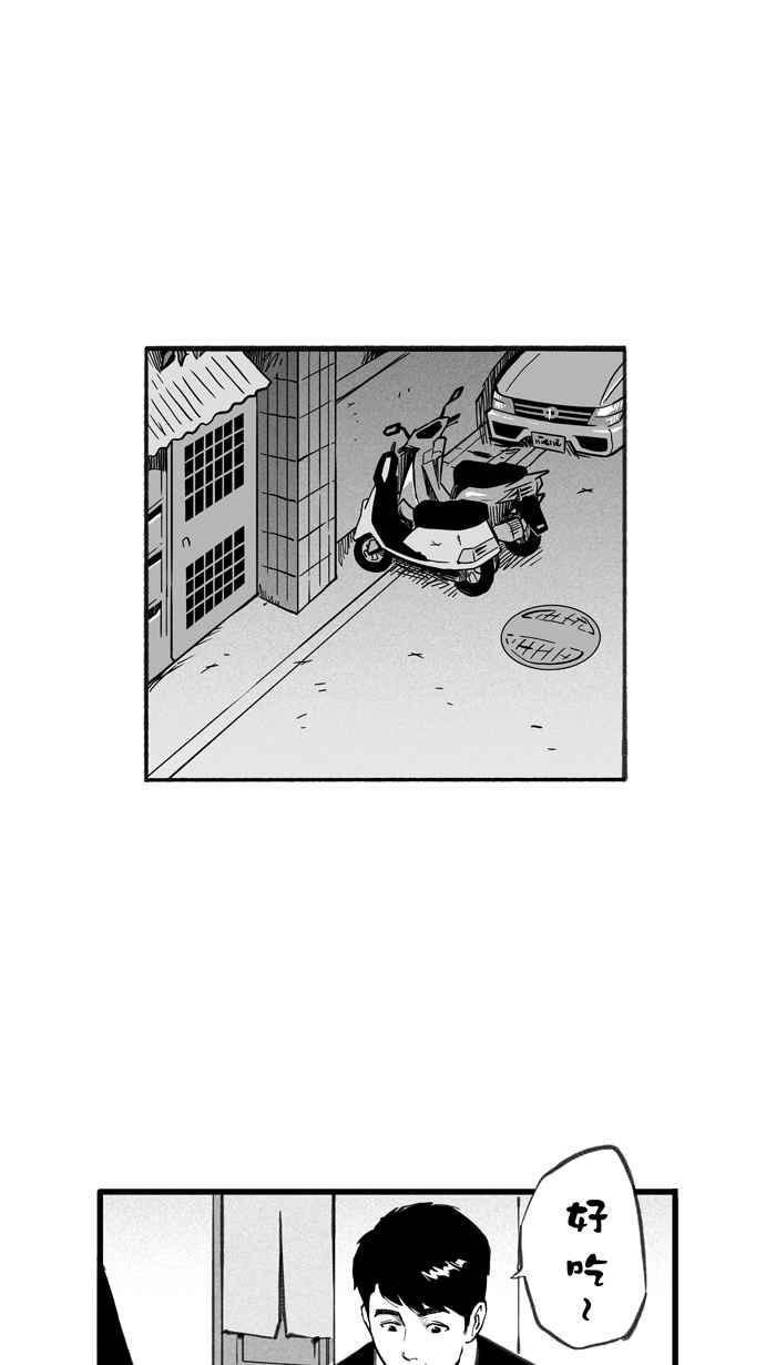 宅男打篮球第264话 航向未知 PART1