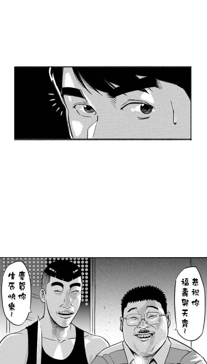 宅男打篮球第264话 航向未知 PART1