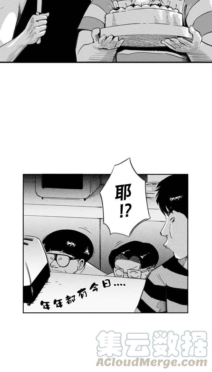 宅男打篮球第264话 航向未知 PART1