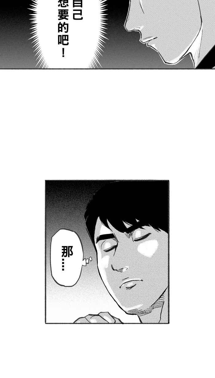 宅男打篮球第264话 航向未知 PART1