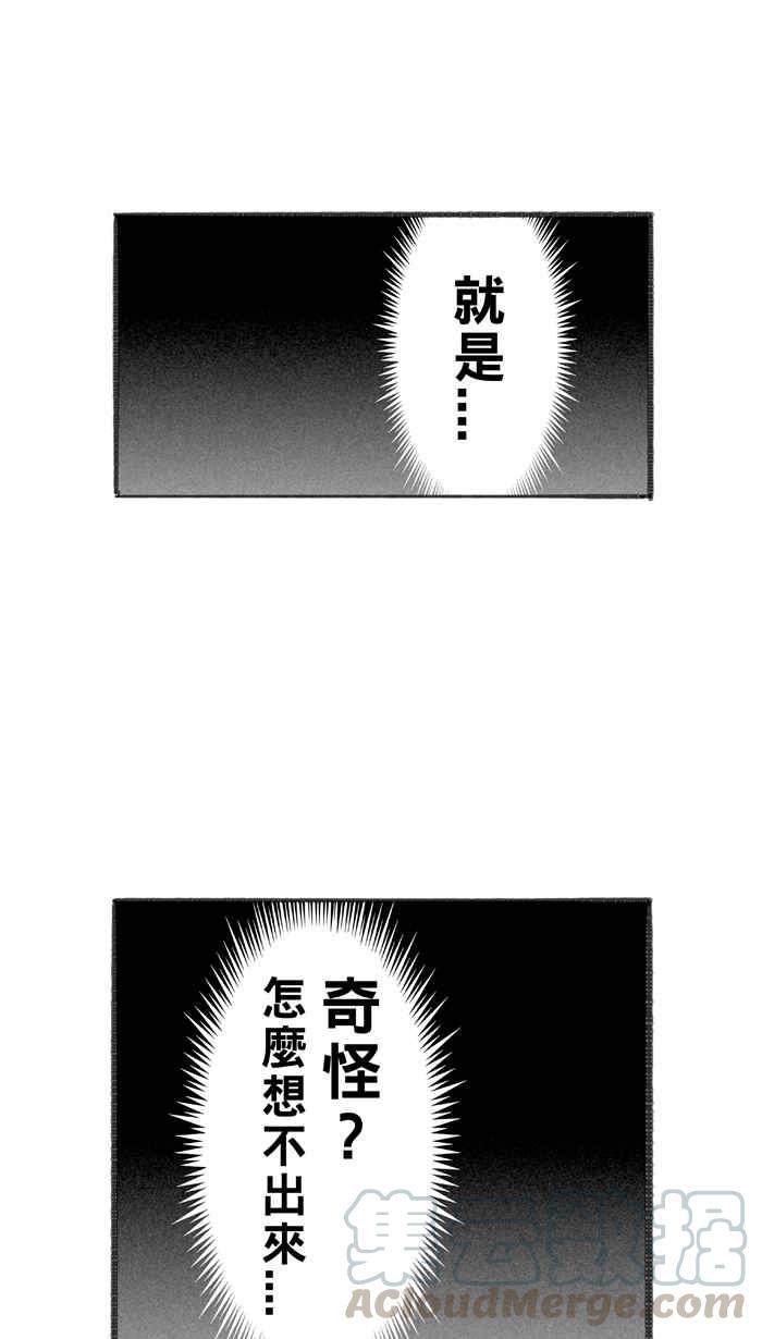 宅男打篮球第264话 航向未知 PART1