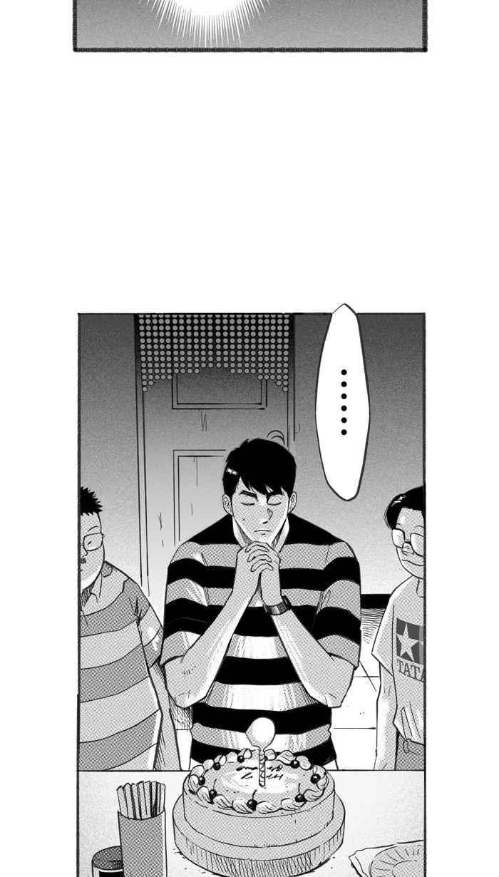 宅男打篮球第264话 航向未知 PART1