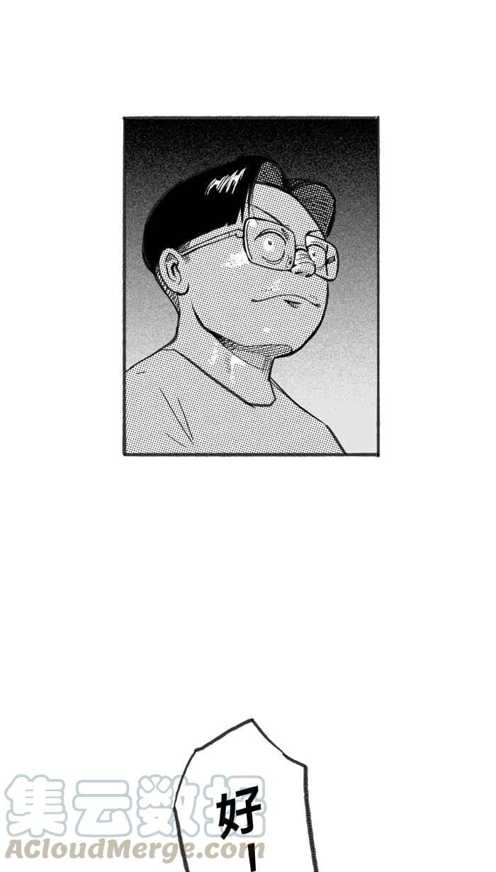 宅男打篮球第264话 航向未知 PART1