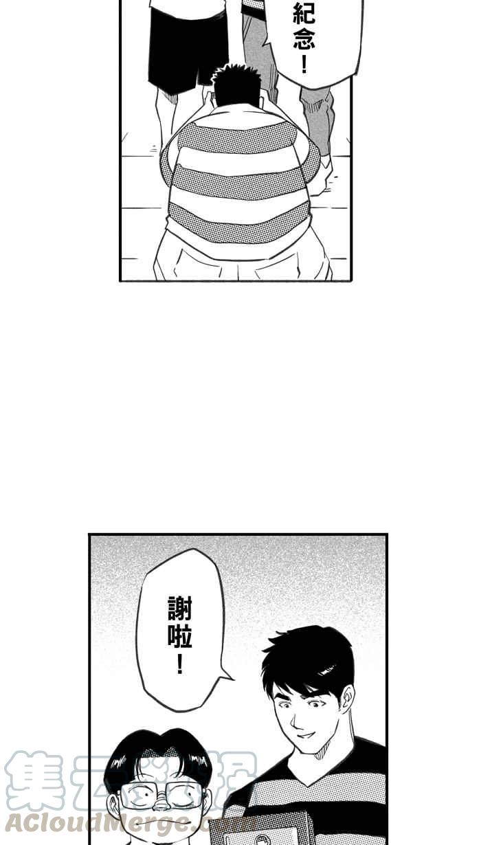 宅男打篮球第264话 航向未知 PART1