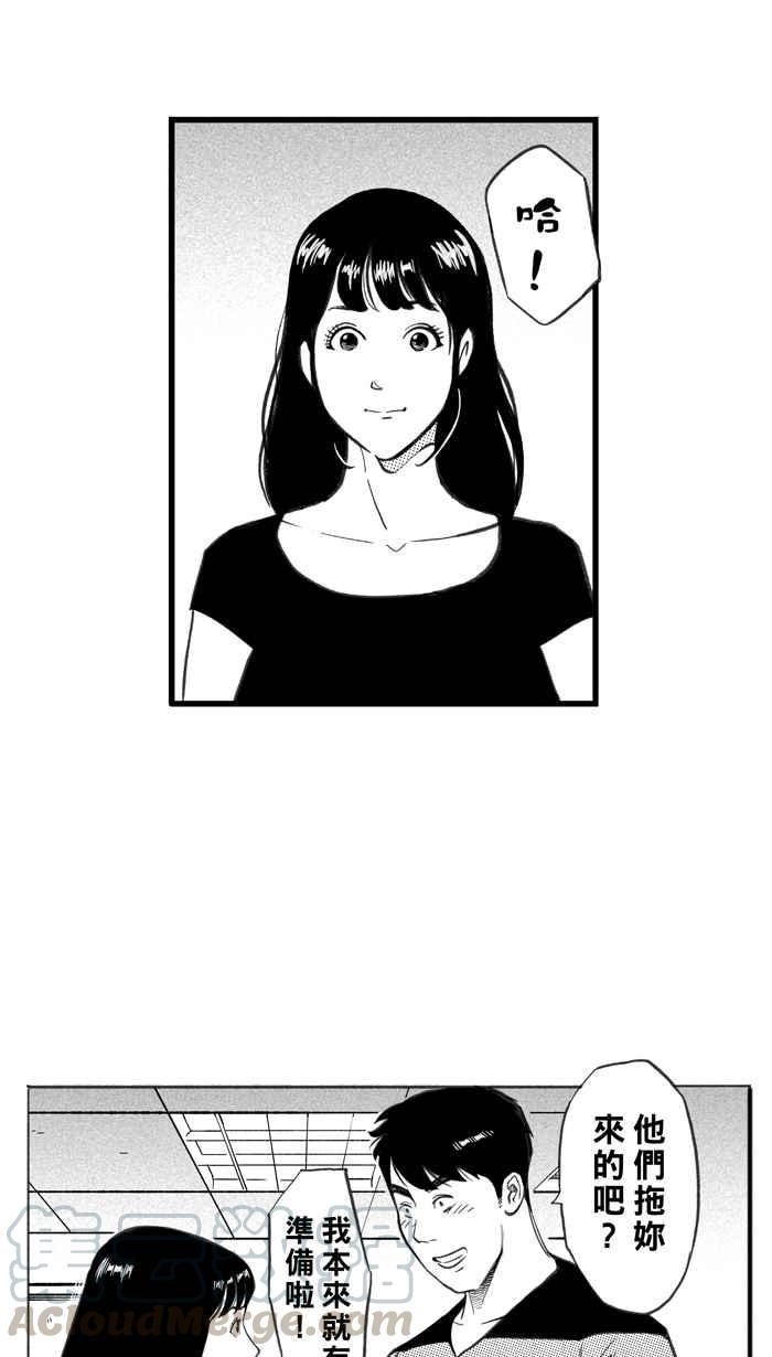 宅男打篮球第264话 航向未知 PART1