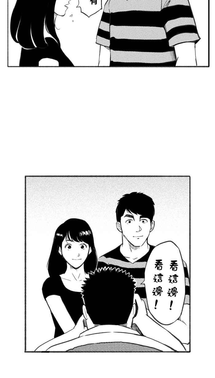 宅男打篮球第264话 航向未知 PART1