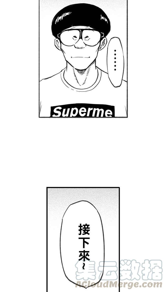 宅男打篮球第264话 航向未知 PART1