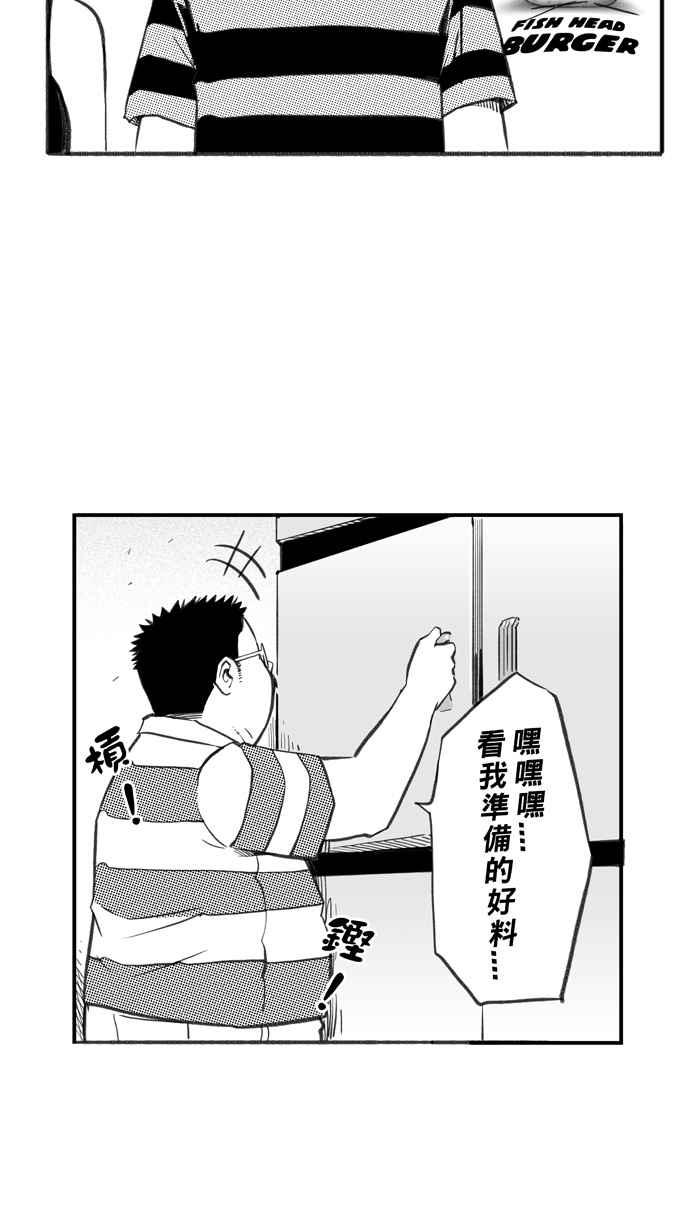 宅男打篮球第264话 航向未知 PART1