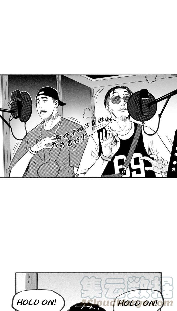 宅男打篮球第264话 航向未知 PART1