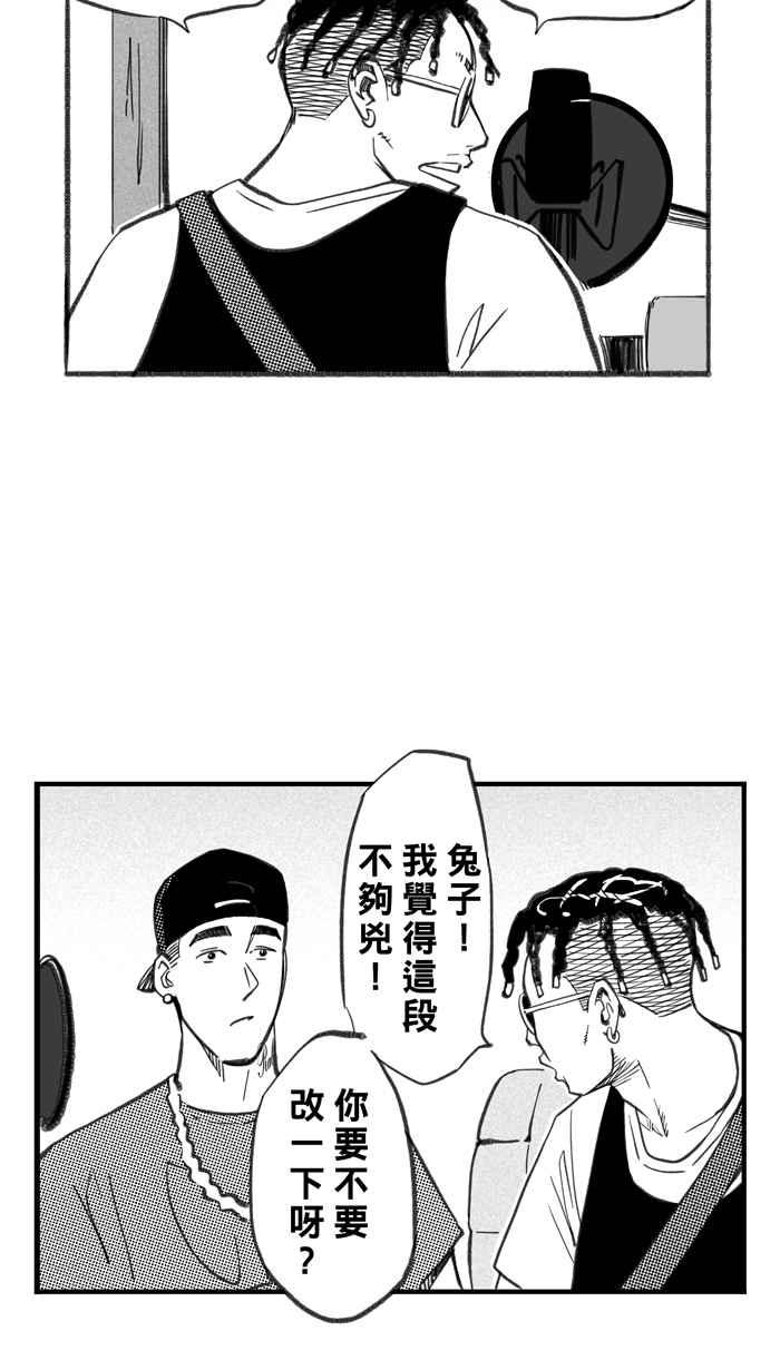 宅男打篮球第264话 航向未知 PART1