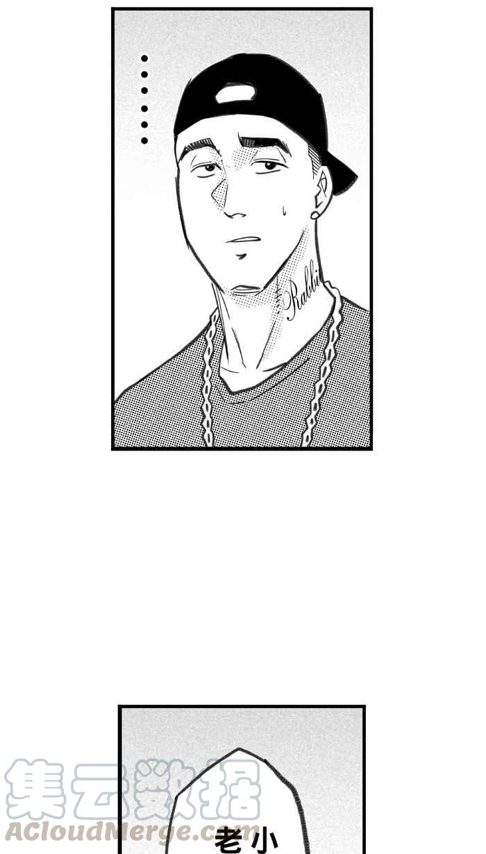 宅男打篮球第264话 航向未知 PART1