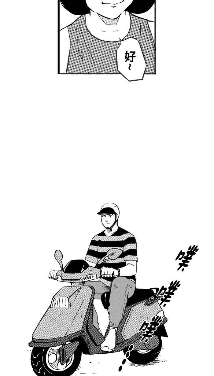 宅男打篮球第264话 航向未知 PART1