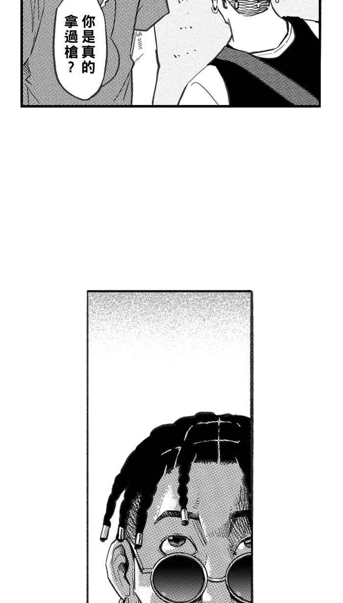 宅男打篮球第264话 航向未知 PART1