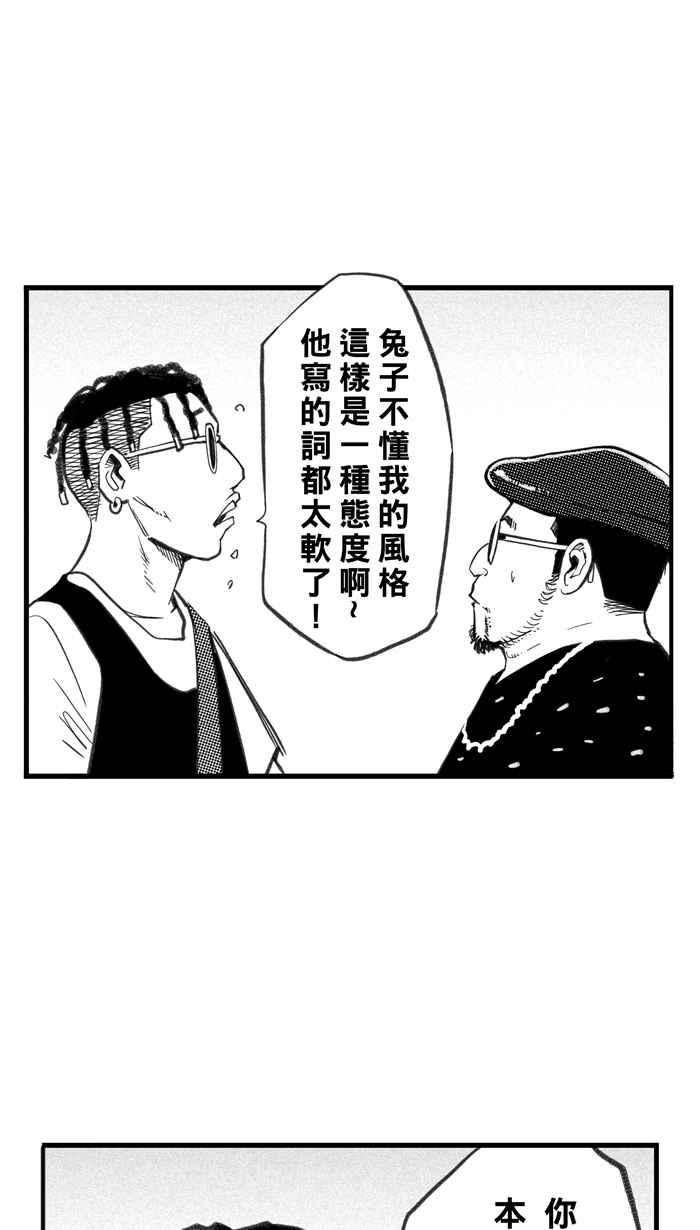 宅男打篮球第264话 航向未知 PART1