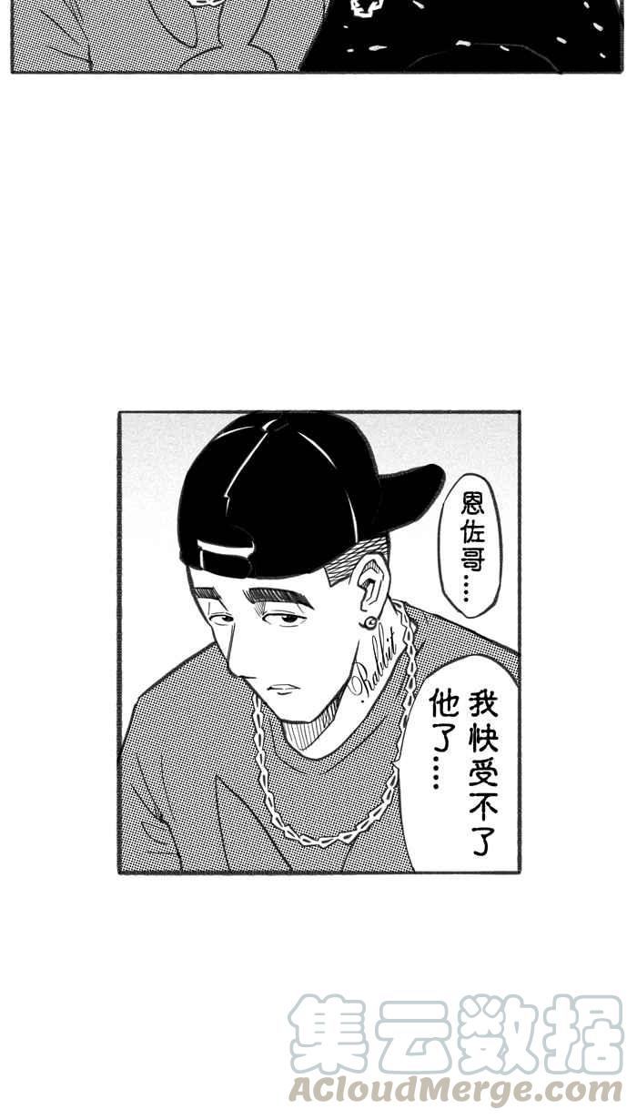 宅男打篮球第264话 航向未知 PART1