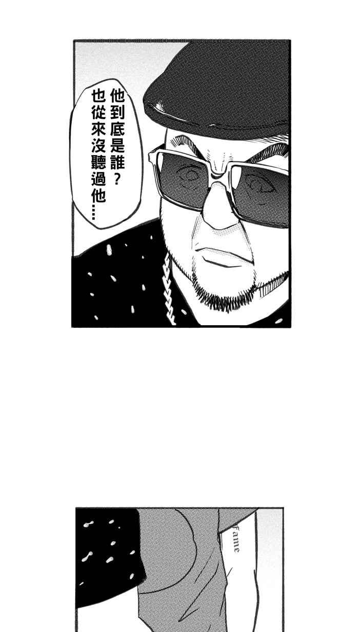 宅男打篮球第264话 航向未知 PART1