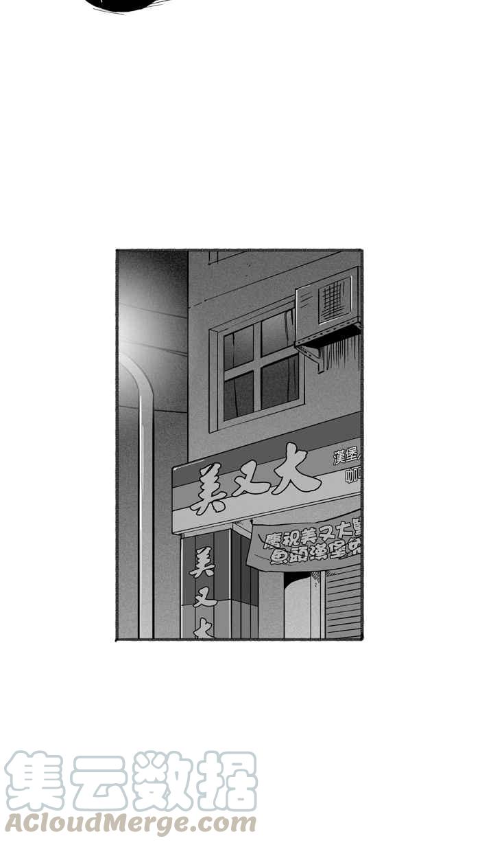 宅男打篮球第264话 航向未知 PART1