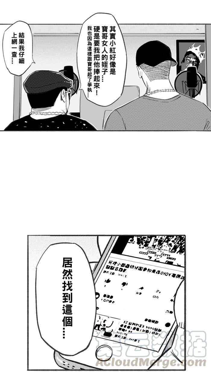 宅男打篮球第264话 航向未知 PART1