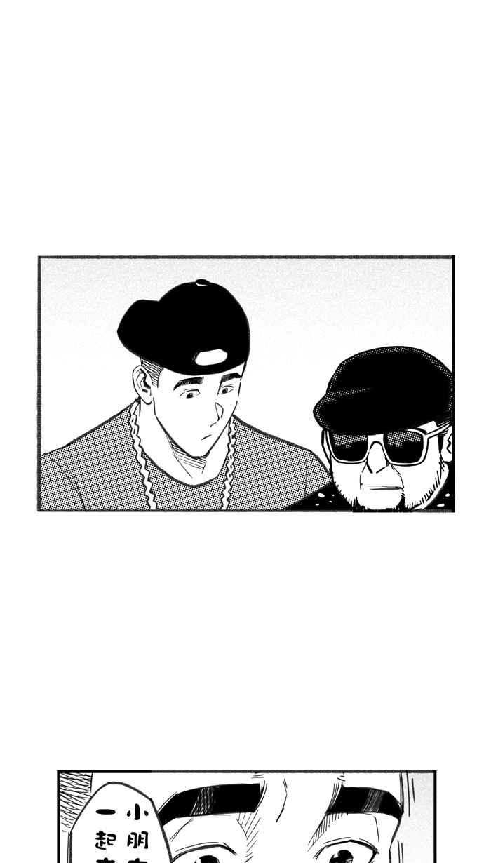 宅男打篮球第264话 航向未知 PART1