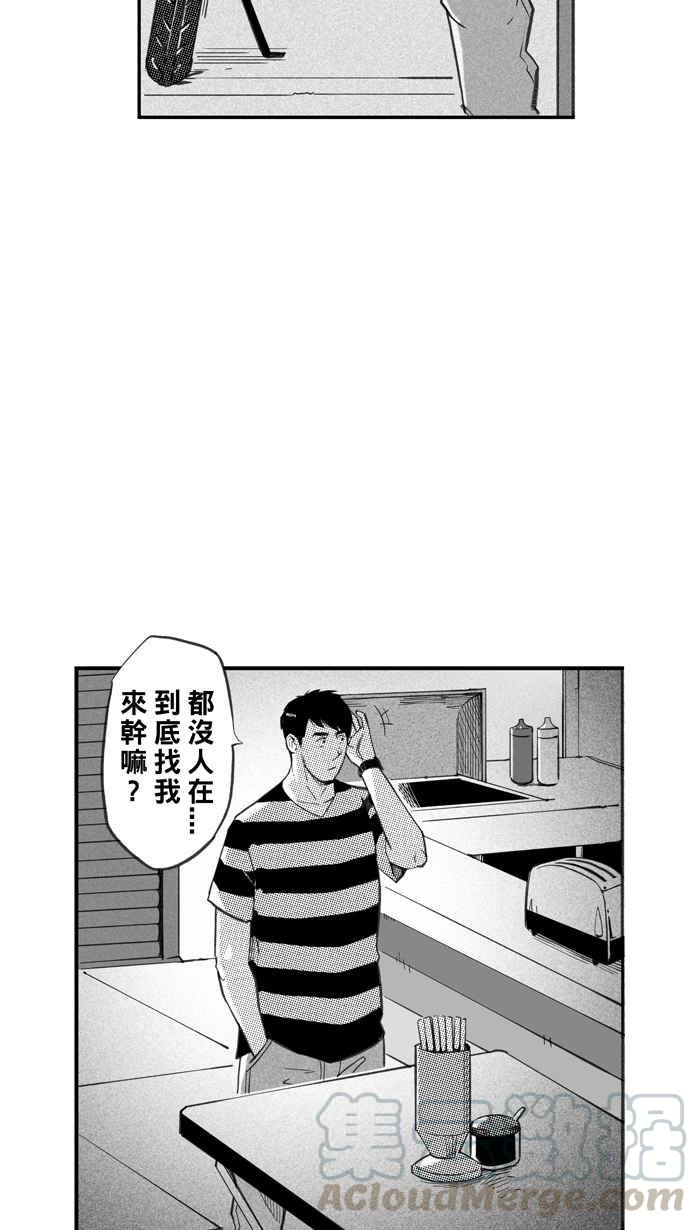 宅男打篮球第264话 航向未知 PART1