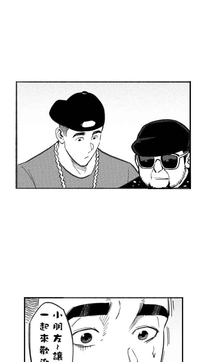 宅男打篮球第265话 航向未知 PART2