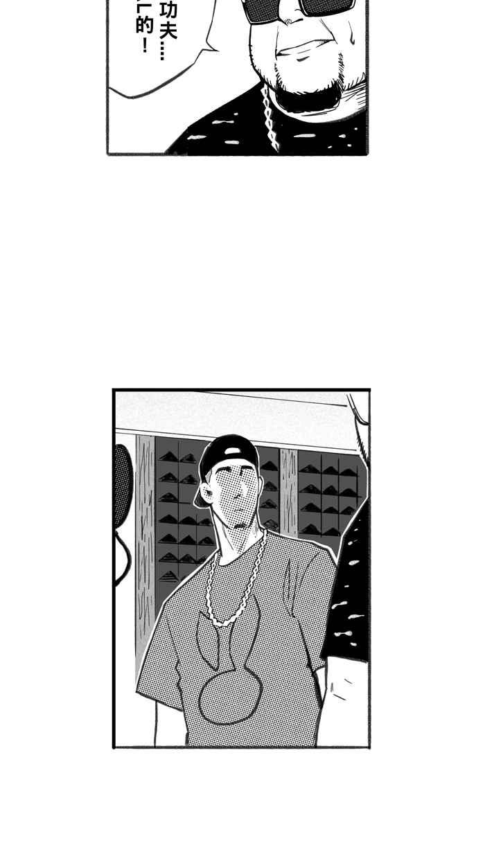 宅男打篮球第265话 航向未知 PART2
