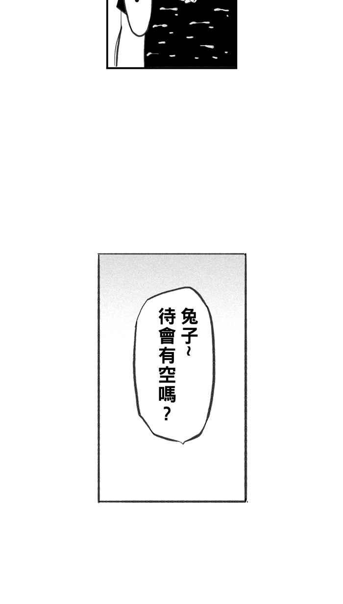 宅男打篮球第265话 航向未知 PART2