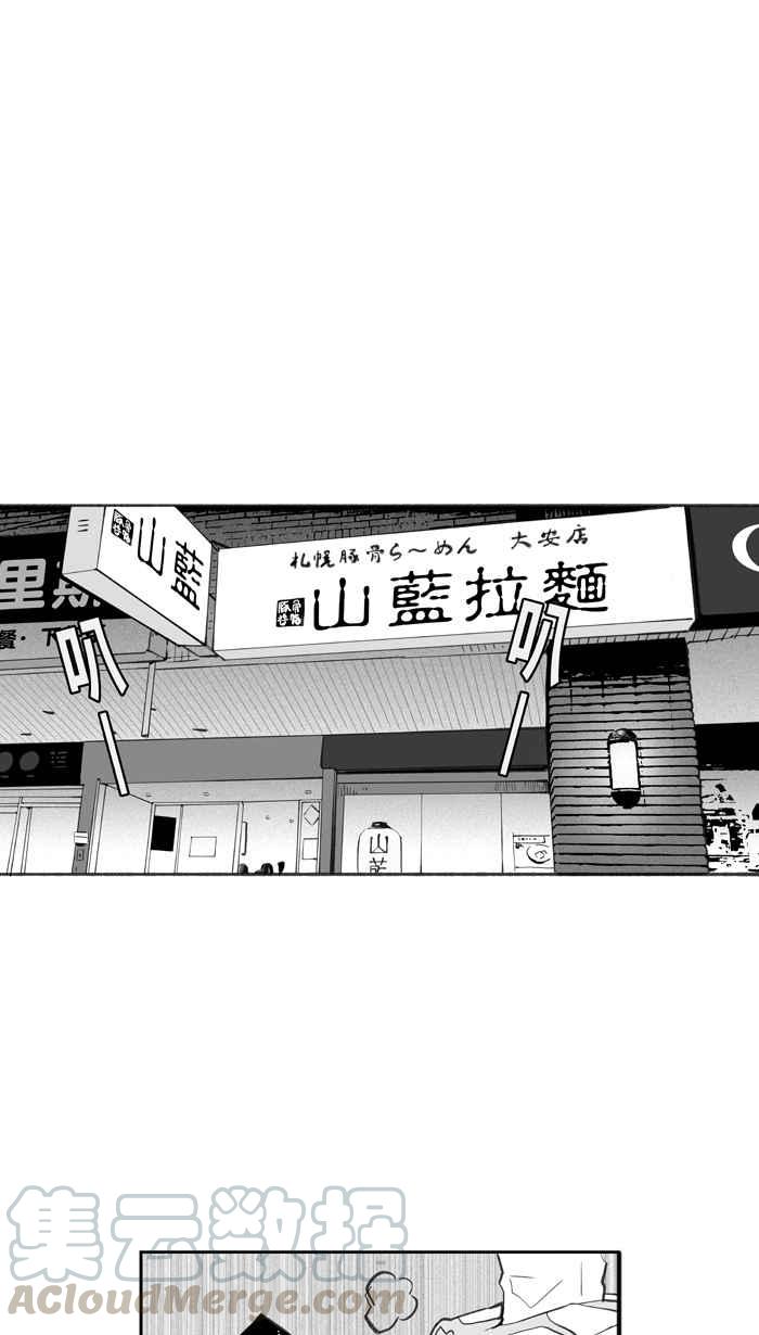 宅男打篮球第265话 航向未知 PART2