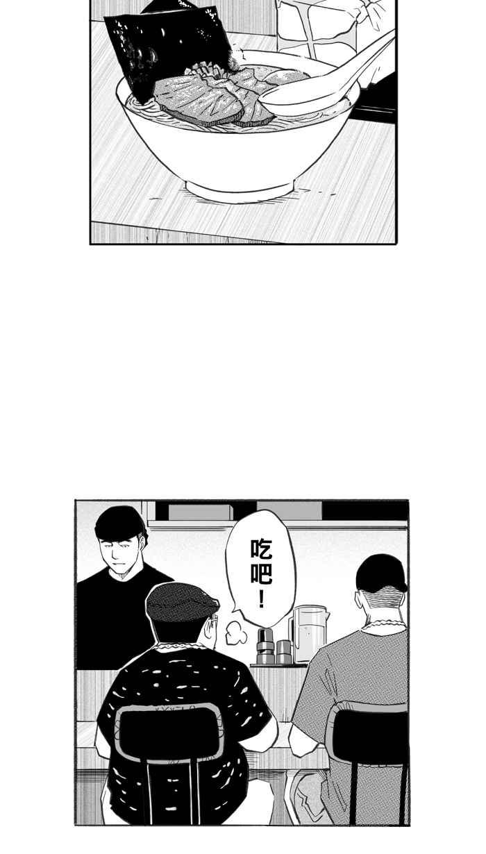 宅男打篮球第265话 航向未知 PART2