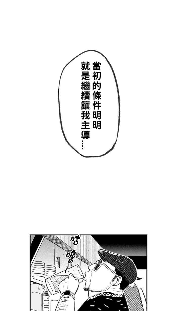 宅男打篮球第265话 航向未知 PART2