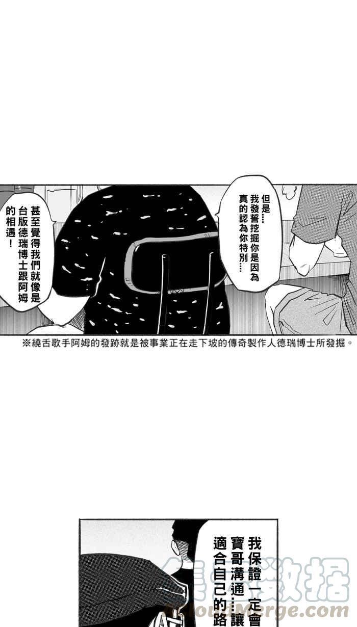 宅男打篮球第265话 航向未知 PART2
