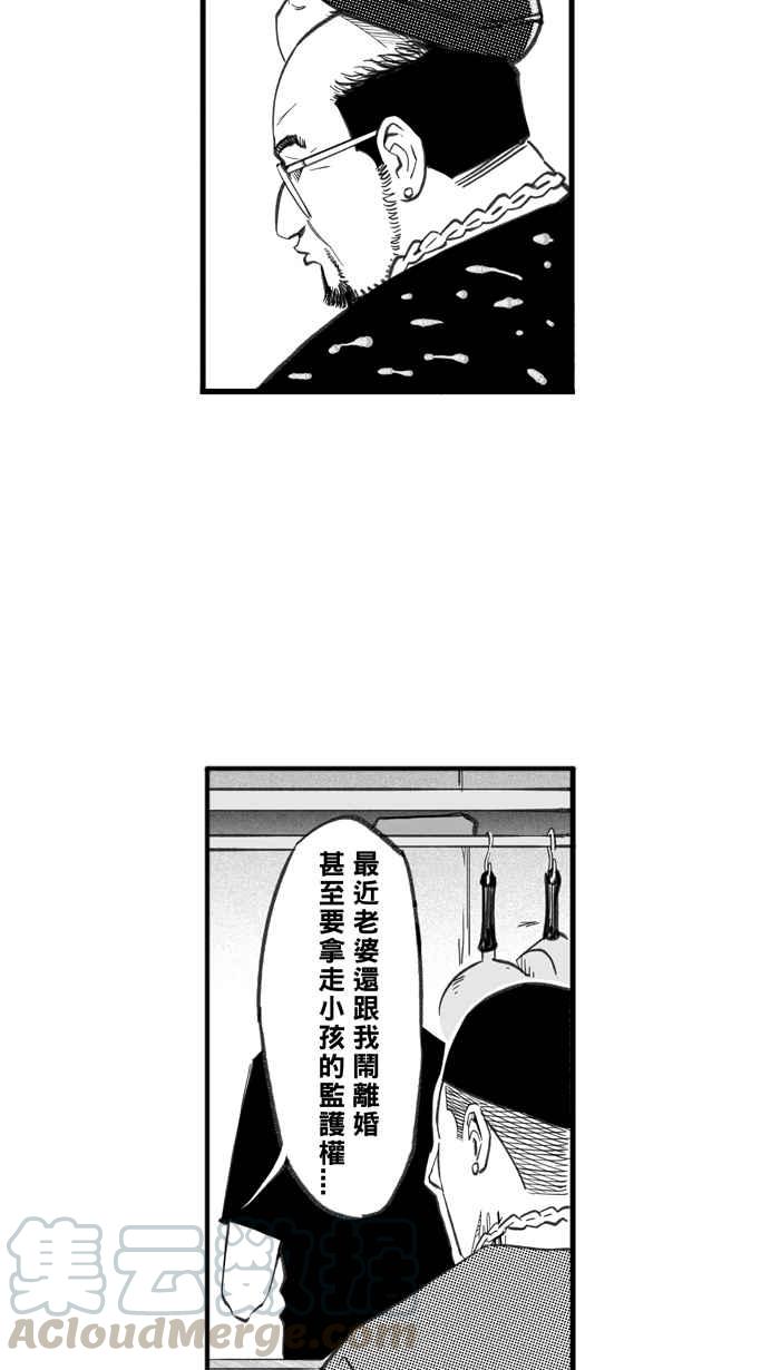 宅男打篮球第265话 航向未知 PART2