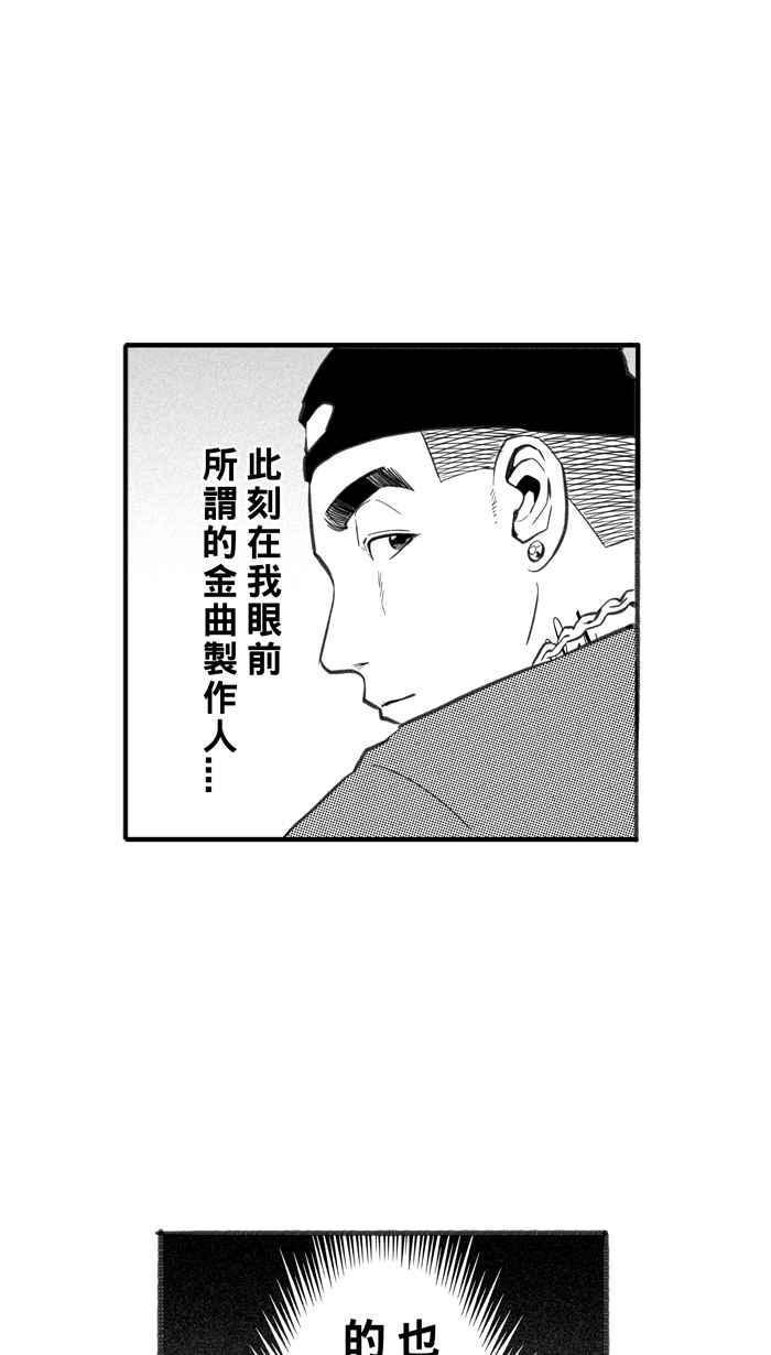 宅男打篮球第265话 航向未知 PART2