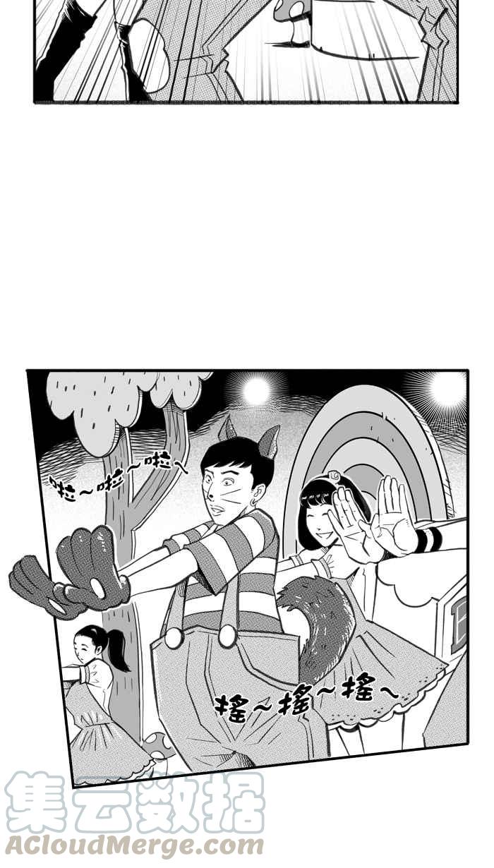 宅男打篮球第265话 航向未知 PART2